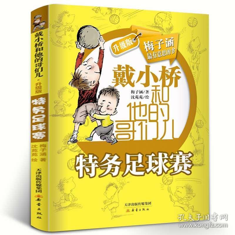 捉迷藏2