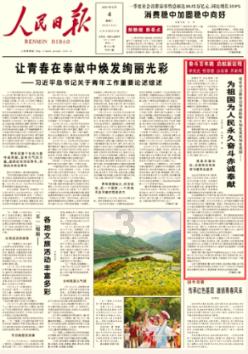 广州金融政策研讨宣讲活动从化举行